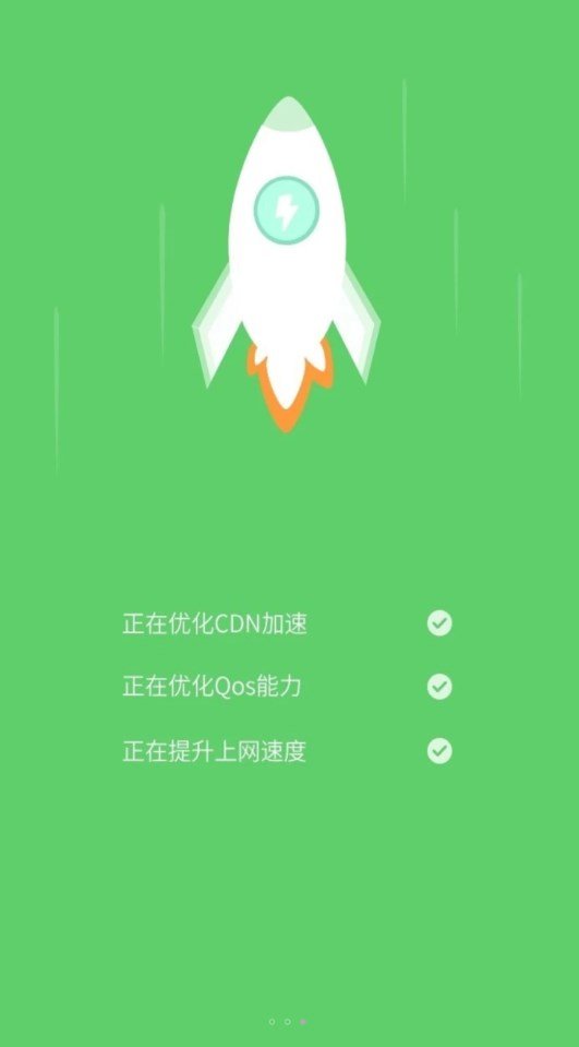 无线畅享WiFiapp图2