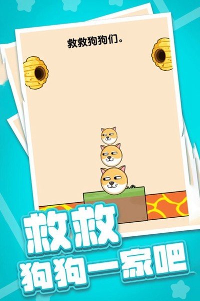 燃烧吧大脑游戏图3