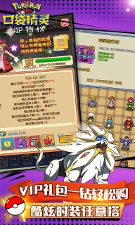 天行宝贝口袋精灵最新版(1)