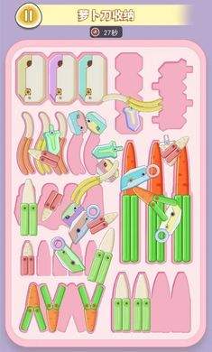 萝卜刀解压大挑战