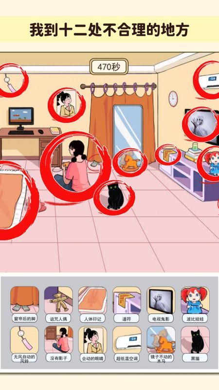 解压数一数游戏官方版 v1.0(2)