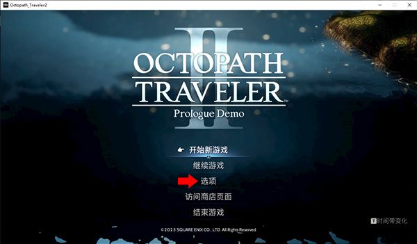 八方旅人2正版(2)