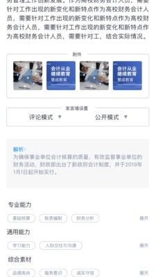 启课程教师端app官方版 v3.1.1(1)