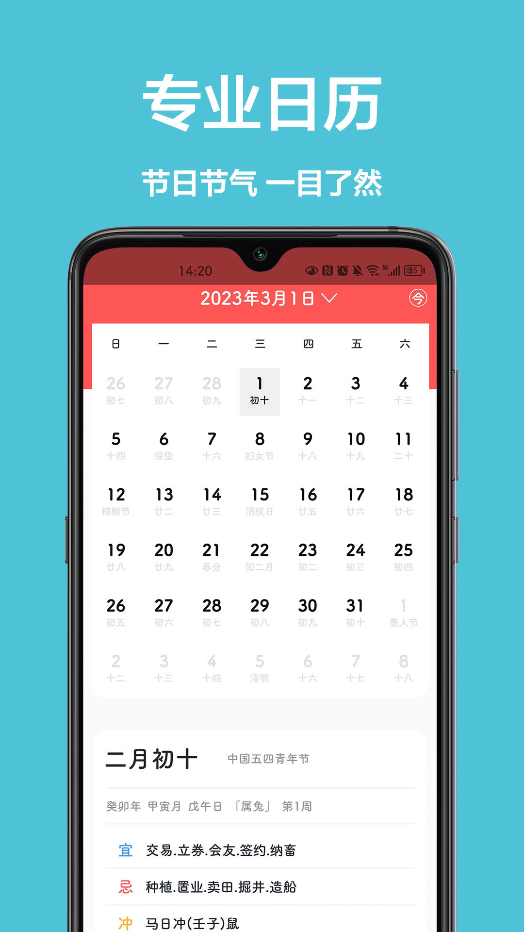 灵雀日历图1