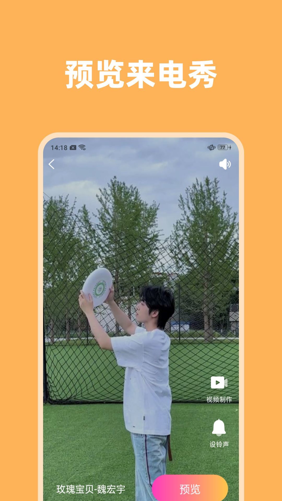 格非多多来电秀图3