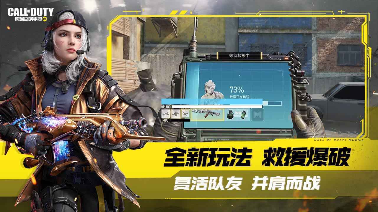 使命召唤手游软件图2