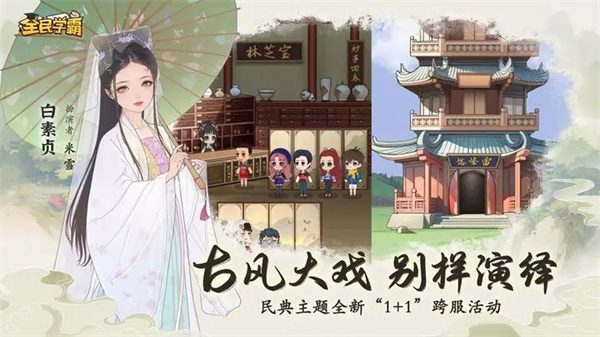 全民学霸 v1.1.4 安卓版(5)