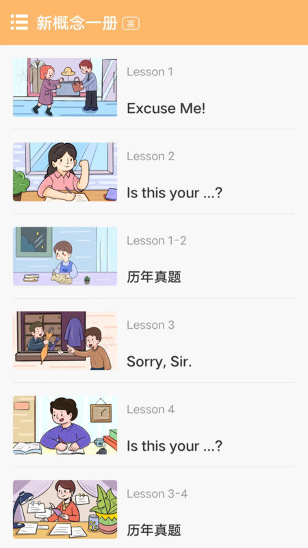 新概念随身工具版图2