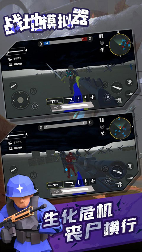战地模拟器联机版(1)