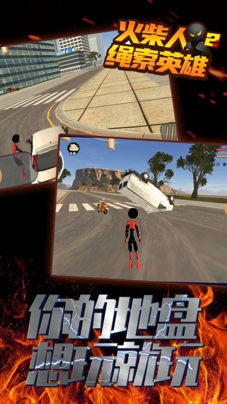 火柴人绳索英雄2(Stickman Rope Hero 2)Mod菜单图1