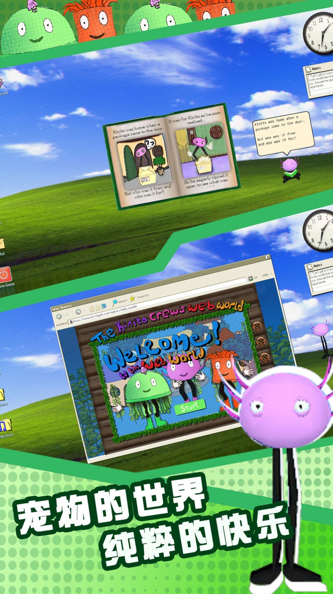 欢乐萌兽冒险图2