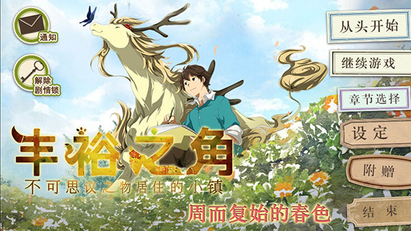 丰裕之角不可思议之物居住的小镇汉化版(4)