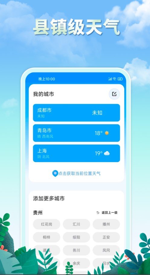 雨水天气图1