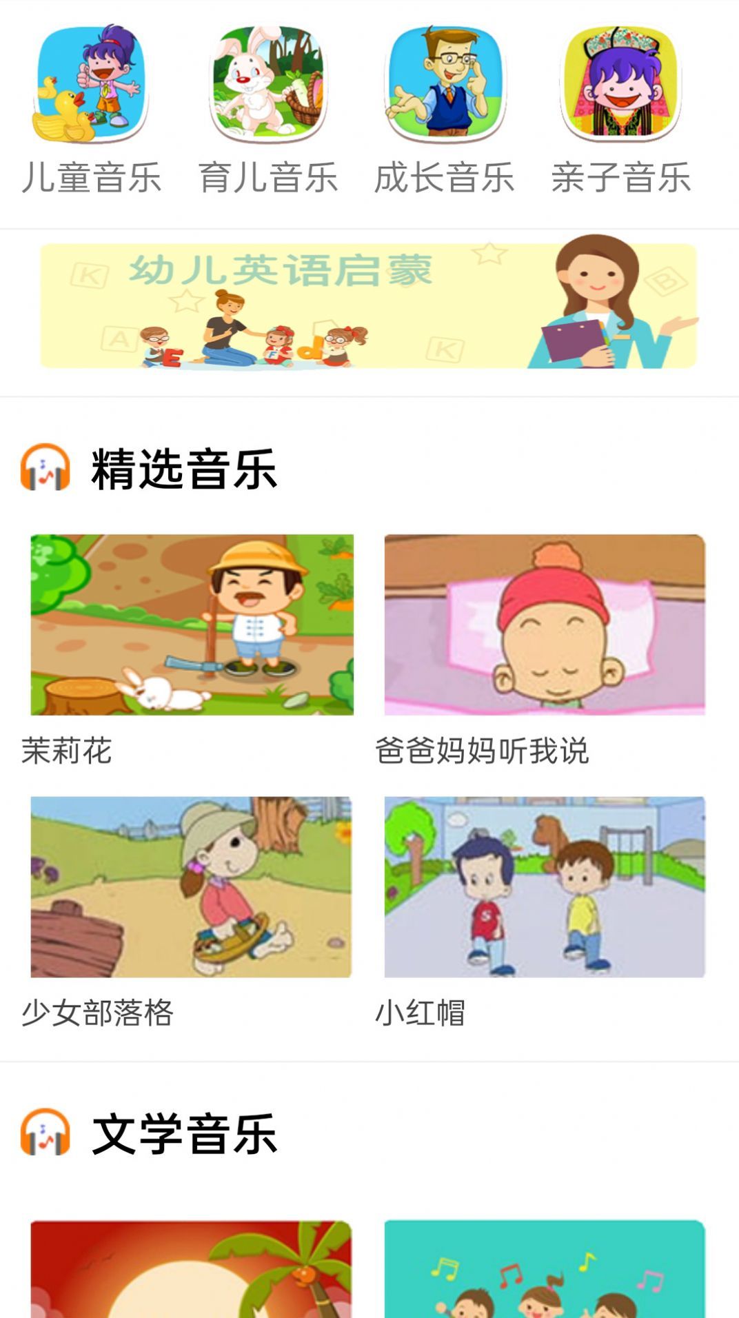 云酷听音乐app图1