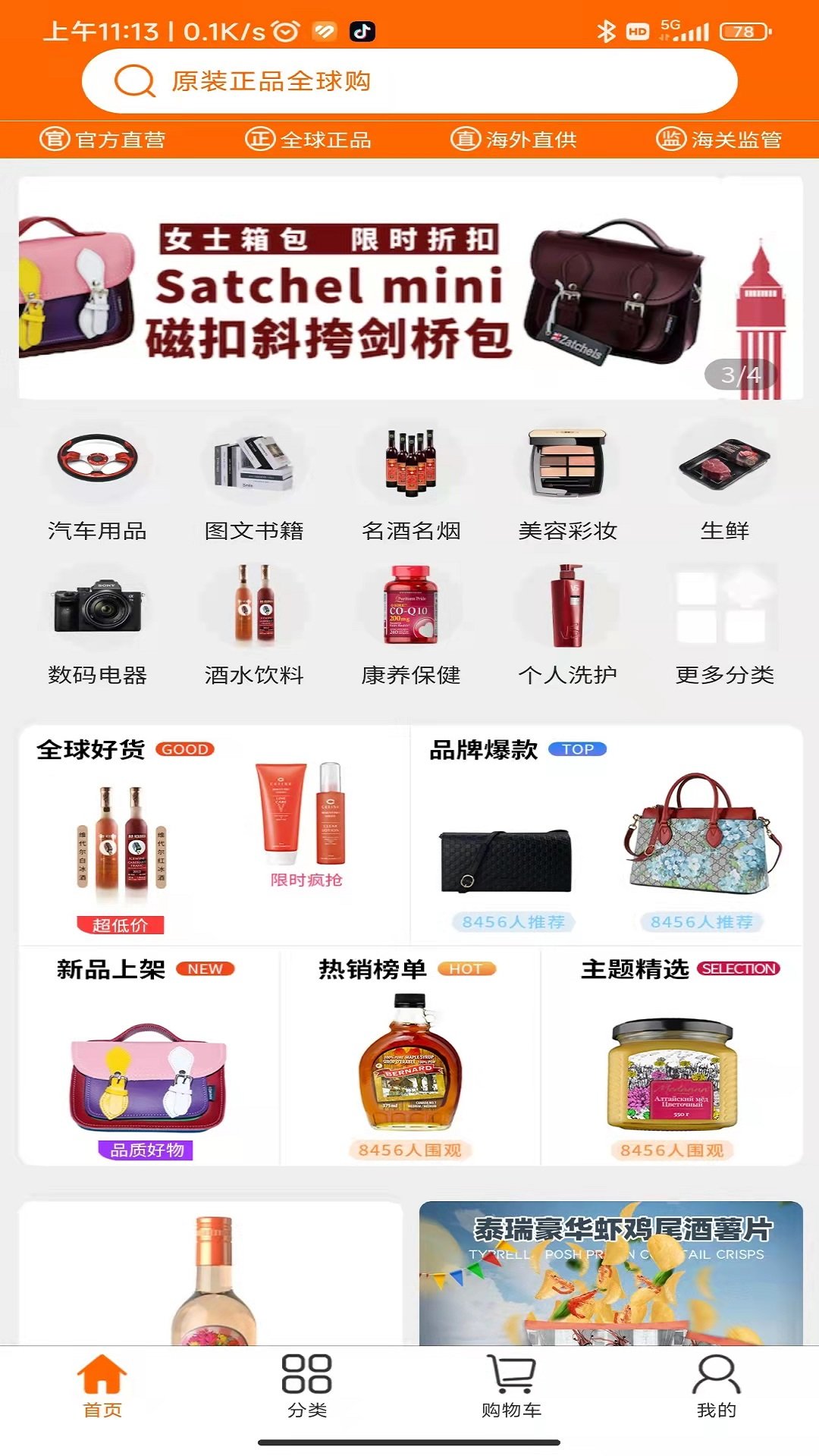 黎民铺子软件图1