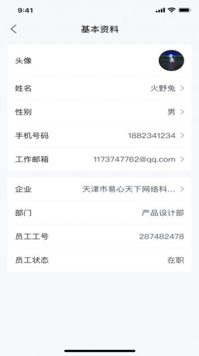 人仁app图3