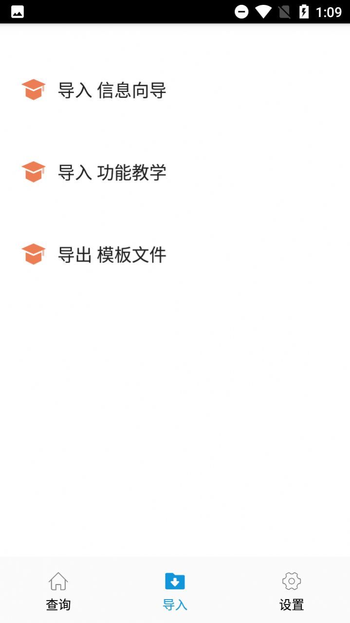 超级数据查看器app图2