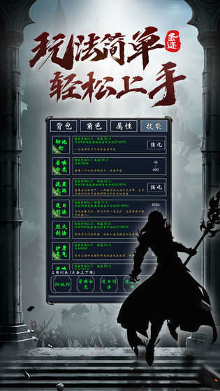 圣迹MUD文字传奇图1