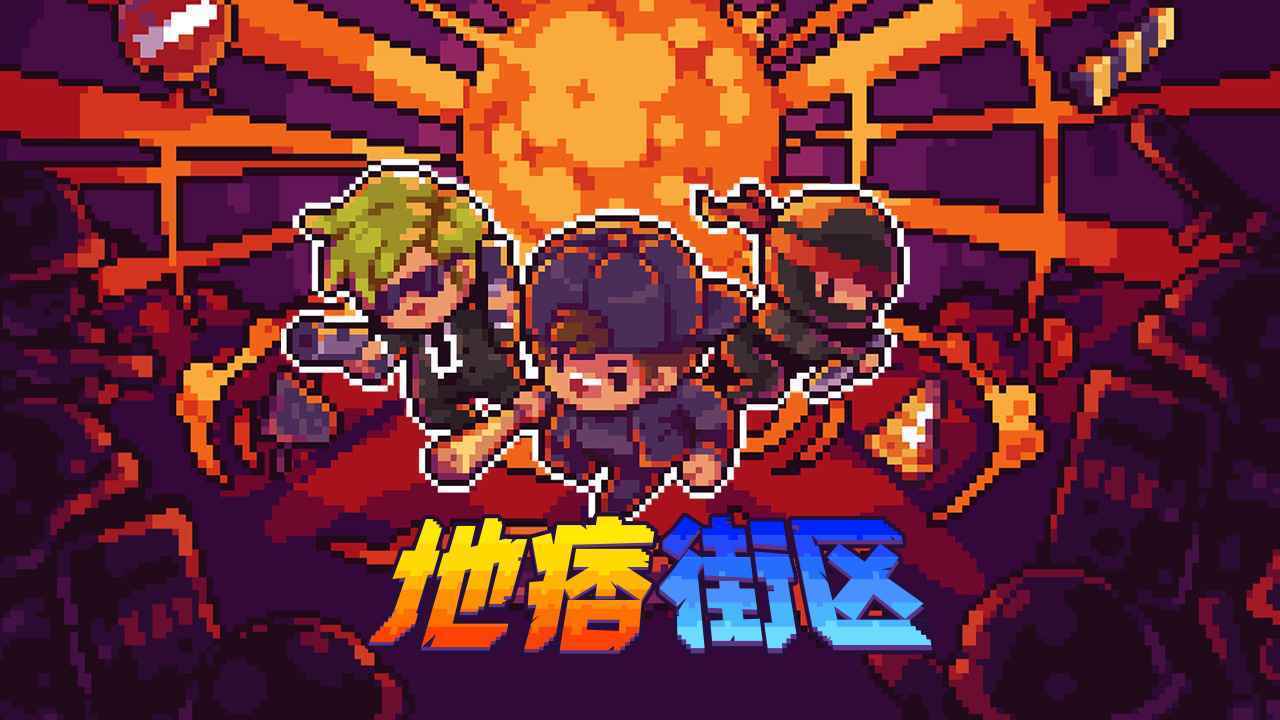 地痞街区人物mod