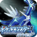 口袋妖怪珍珠钻石中文版