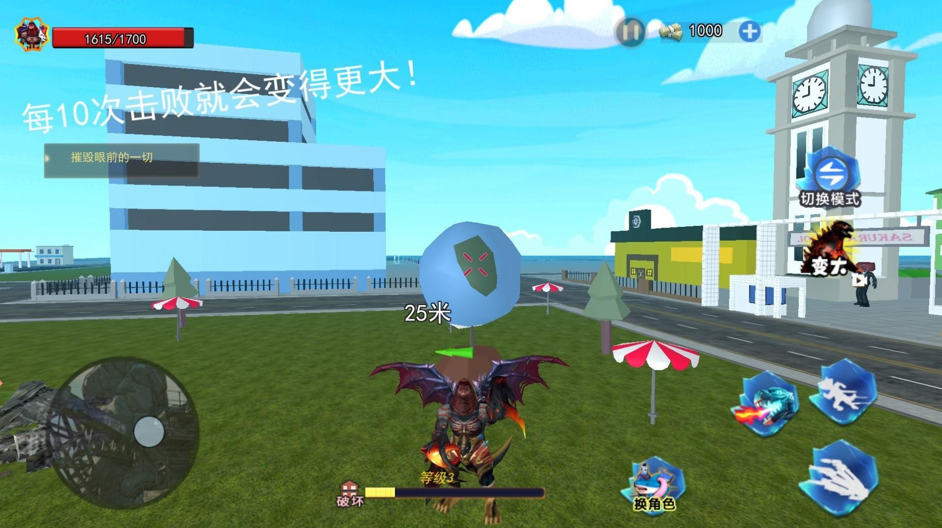 究极怪兽养成图1