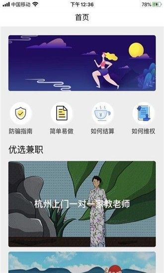 大眼兼职app官方手机版 v1.0(1)