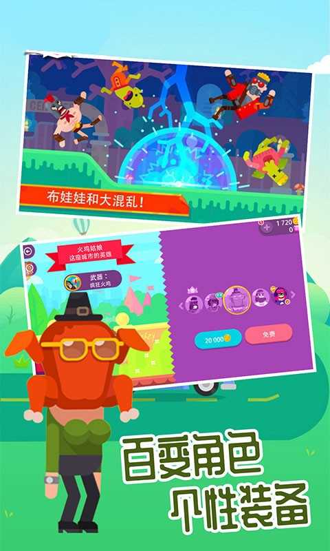 超神弓箭手射击最新版图3