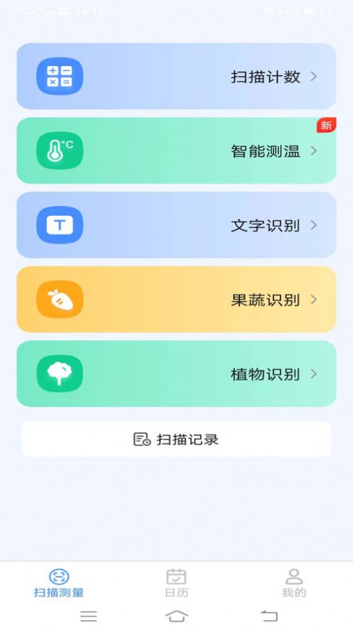 王牌测量仪最新版图3
