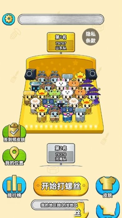 进厂拧螺丝游戏红包版(1)