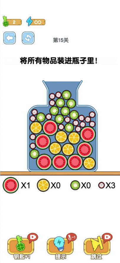 把球全部装进瓶子的小游戏最新版图2