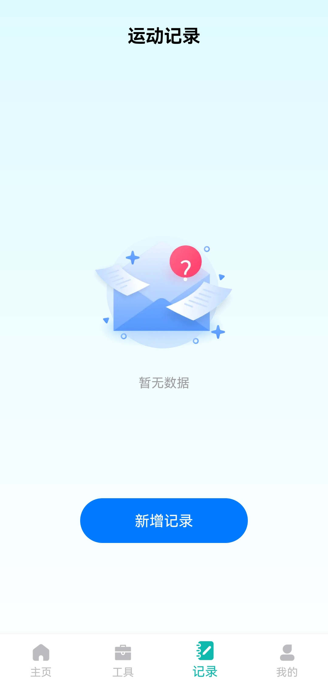 步悦同行app图2