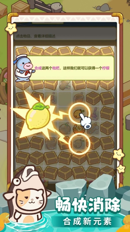 疯狂农场连连连游戏安卓版(3)