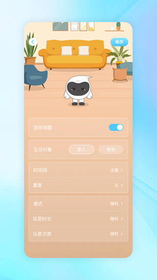 一宝app(ebo机器人app)(5)