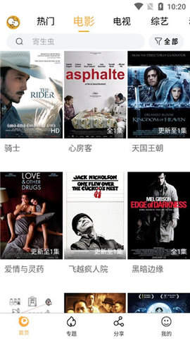 看吧影视纯净版