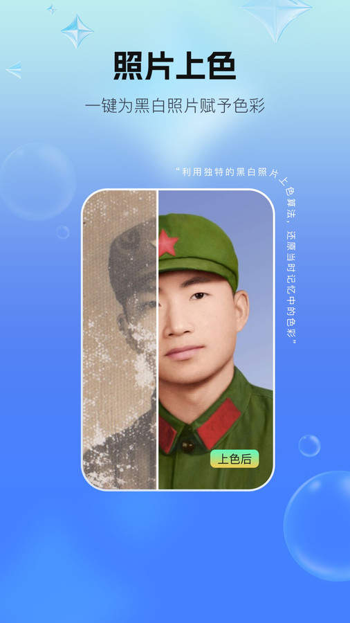 一键照片修复app