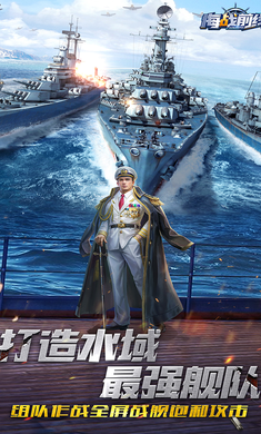 海战前线测试服图1