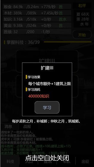 三国之轮回安卓版(2)