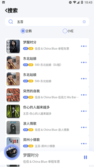 重力听听免费版图2