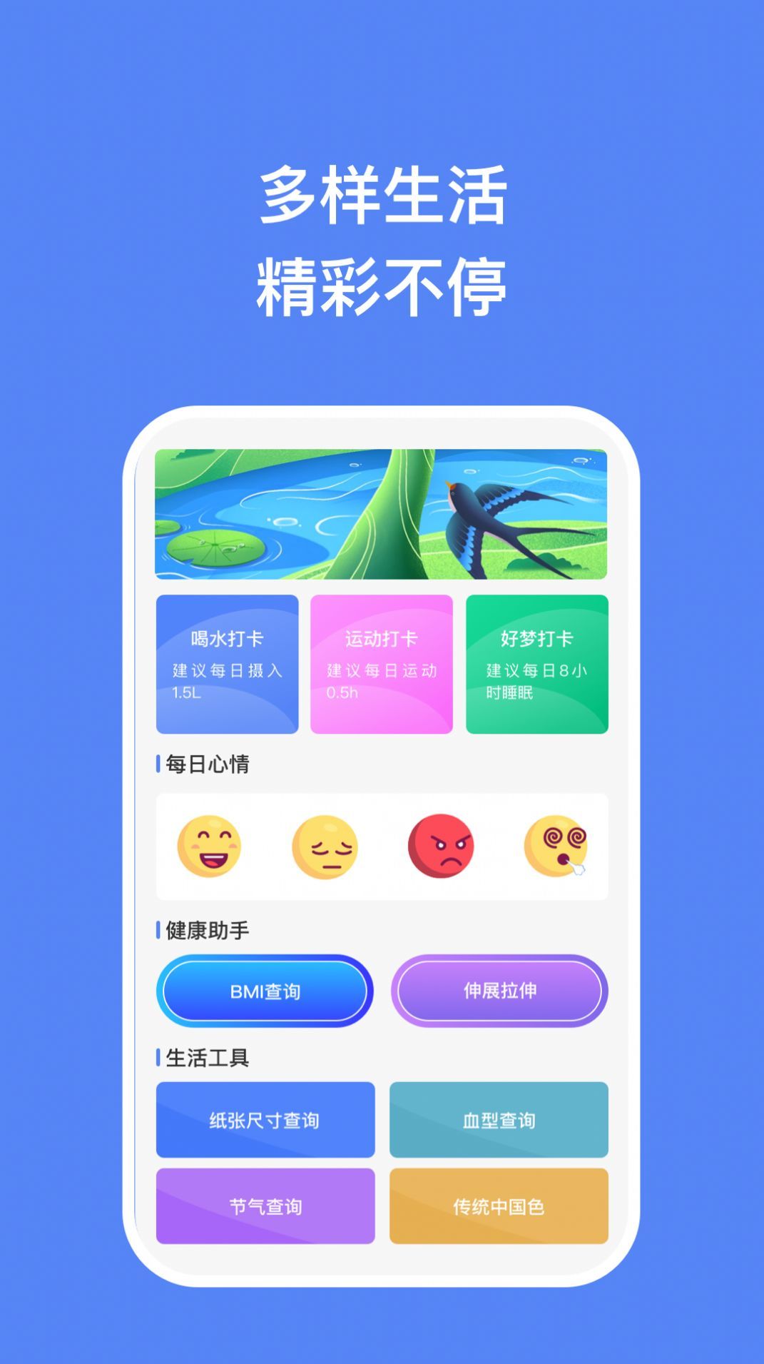 飞腾手机助手图3