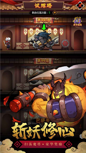 幻象忍者手游图1