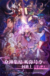 天神学院游戏最新版(2)