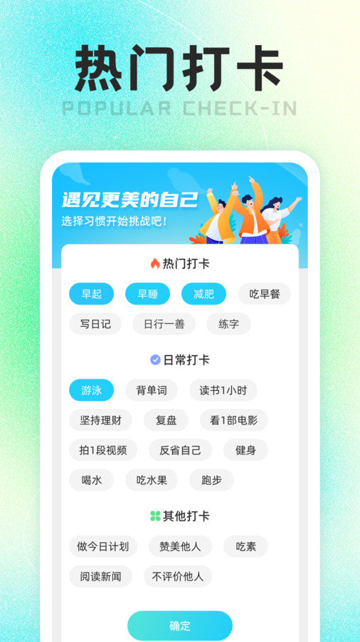 计步走路师图3