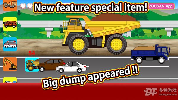 工作车轰鸣手机版(3)