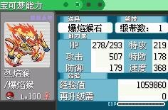 口袋妖怪究极绿宝石小智版(2)