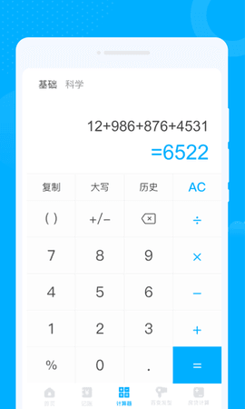 卯兔WiFi图4