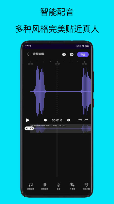 mp3提取器图3