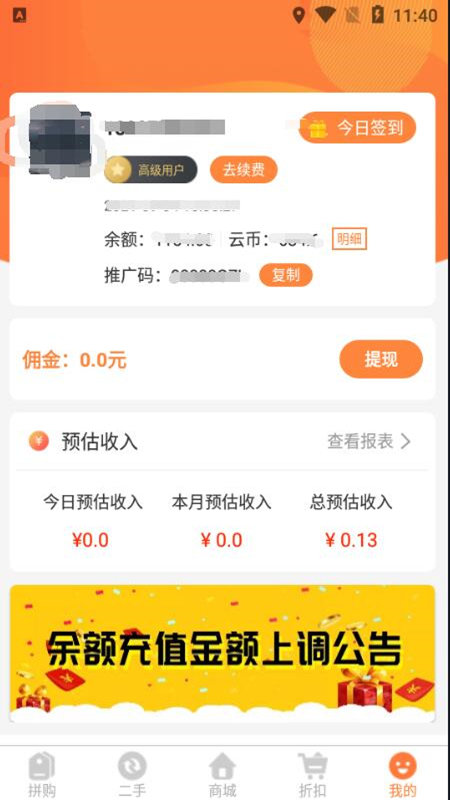 云拼购软件图1