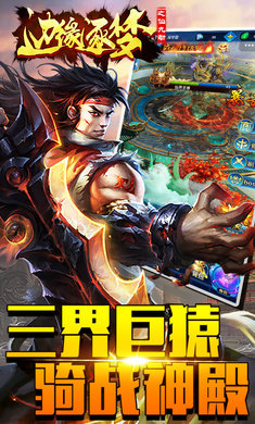 边缘逐梦手游版图3