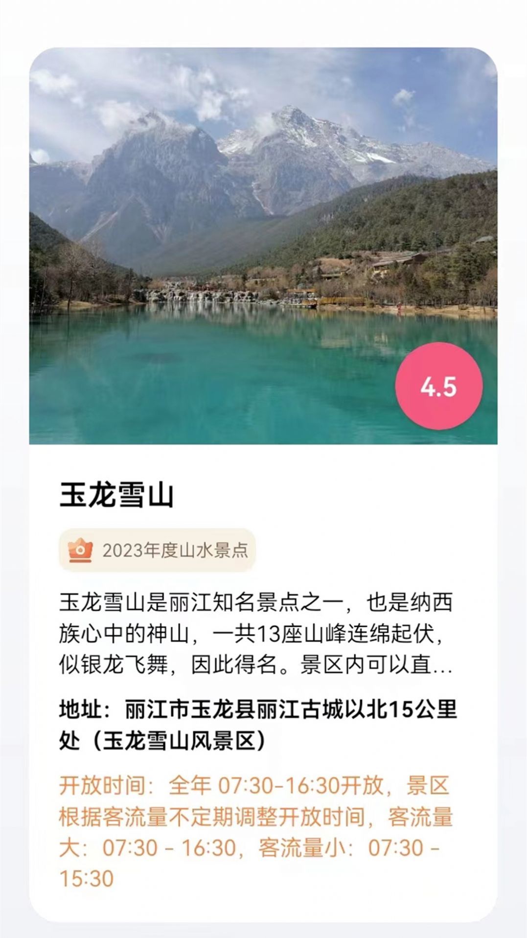 北方街景地图app图3