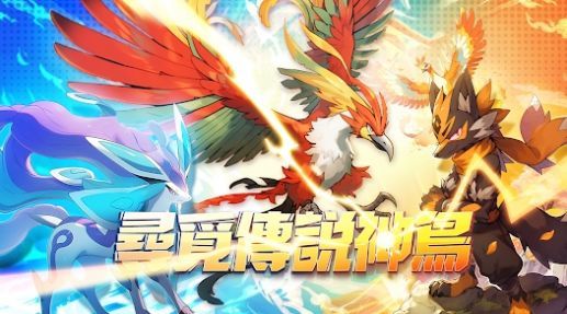 神鸟传说手游图2